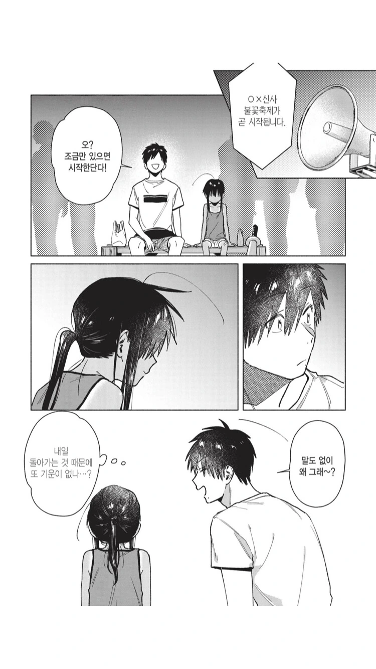친구가 내 엄마를 노리는 만화.manhwa 대표 이미지