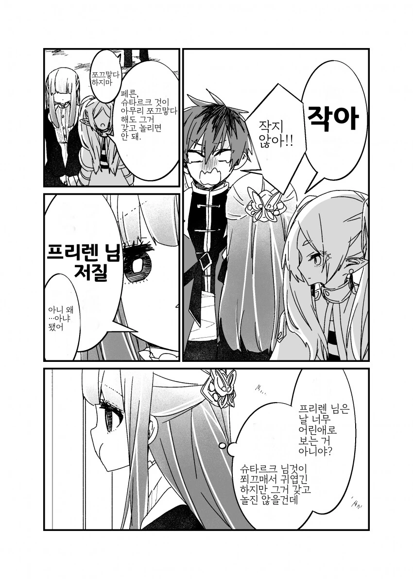 투시안경 만화 대표 이미지