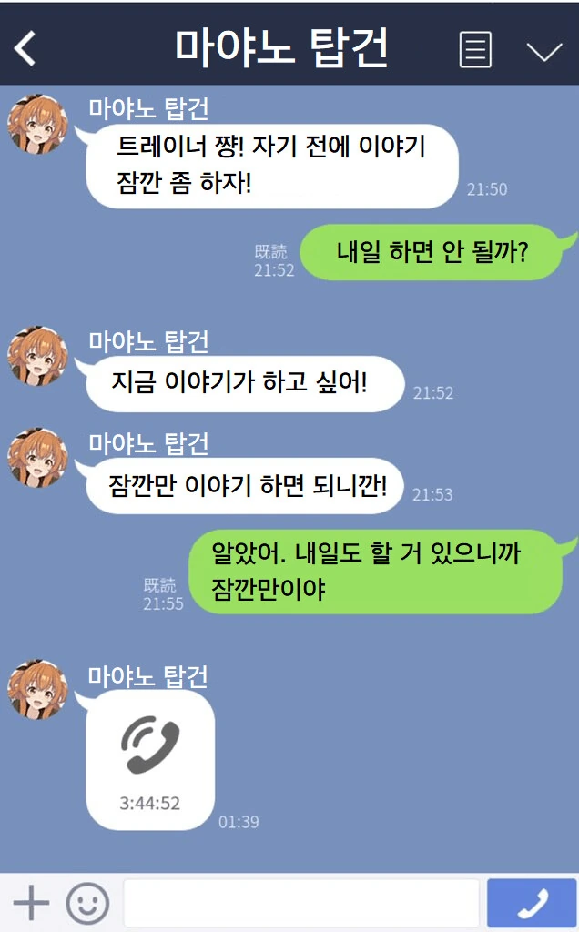 사적 제재 제대로 하는 만화 대표 이미지