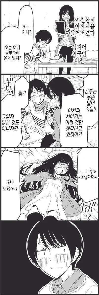 욕실에 요괴가 사는 만화 이미지 2