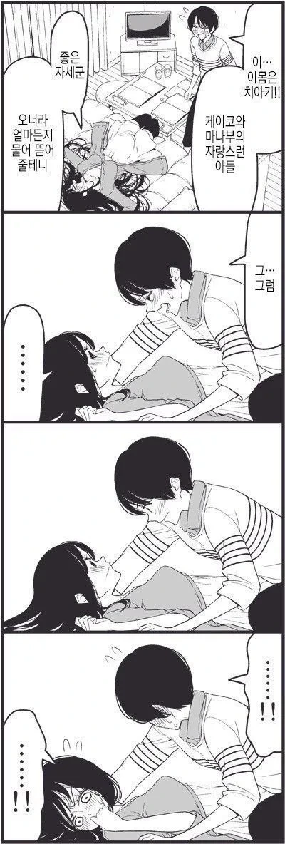 manga_2080332_003.webp
