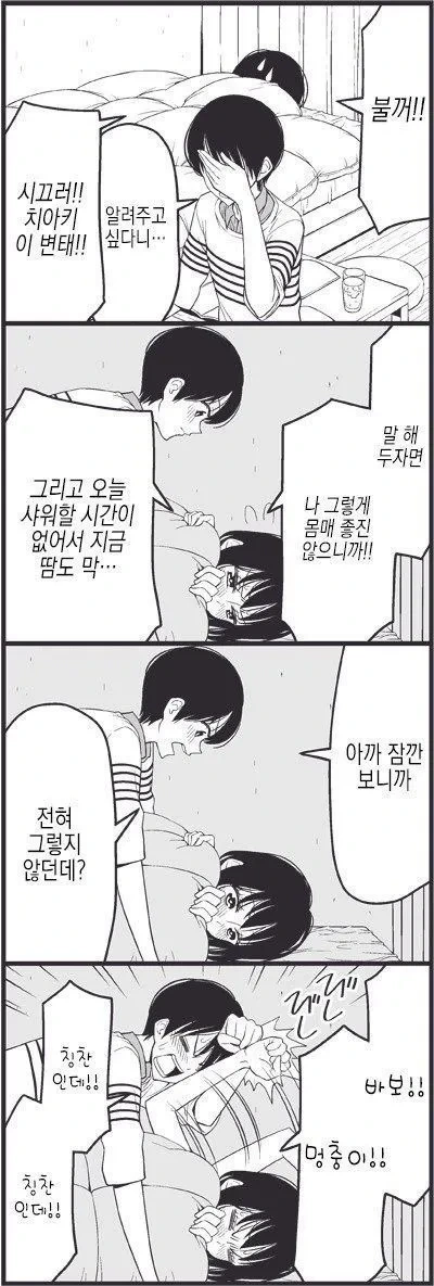 manga_2080332_008.webp