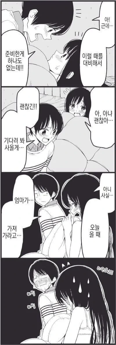 manga_2080332_009.webp