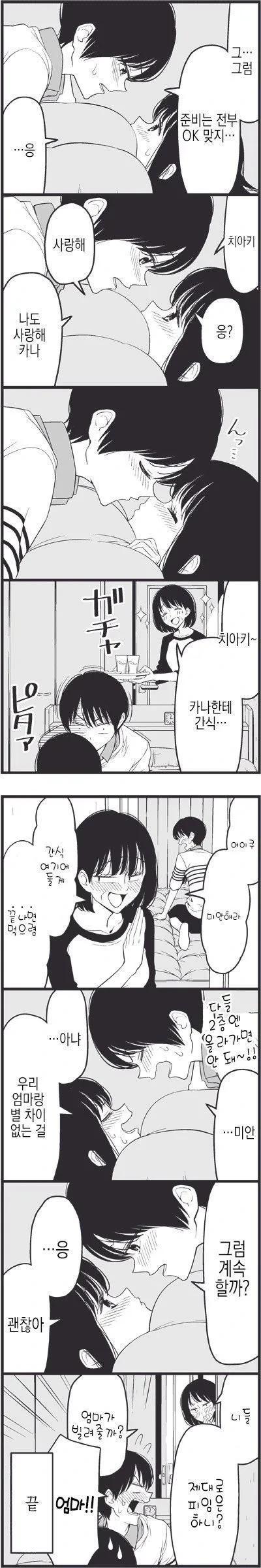 manga_2080332_010.webp