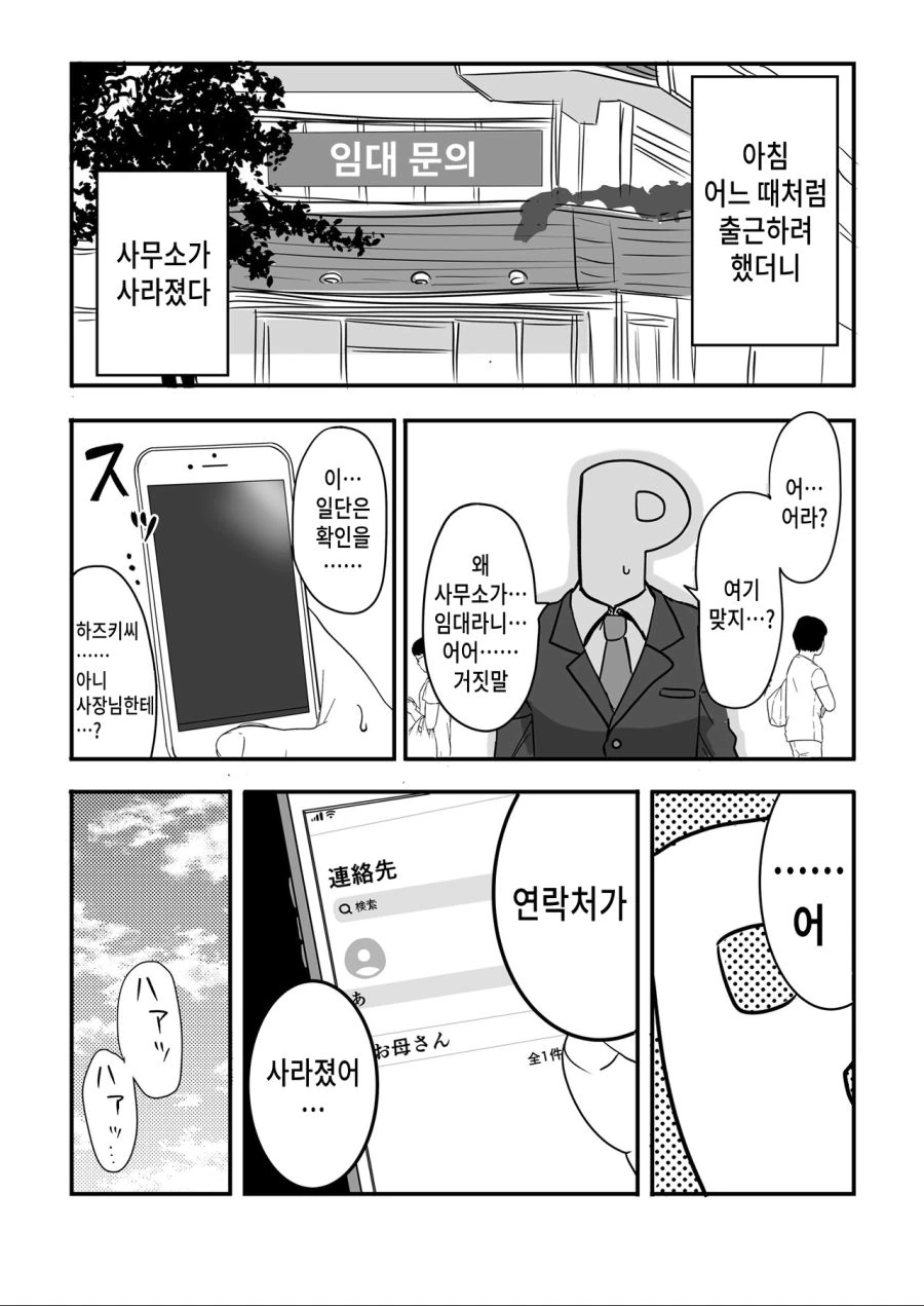 착한 얀데레 만화.manhwa 대표 이미지