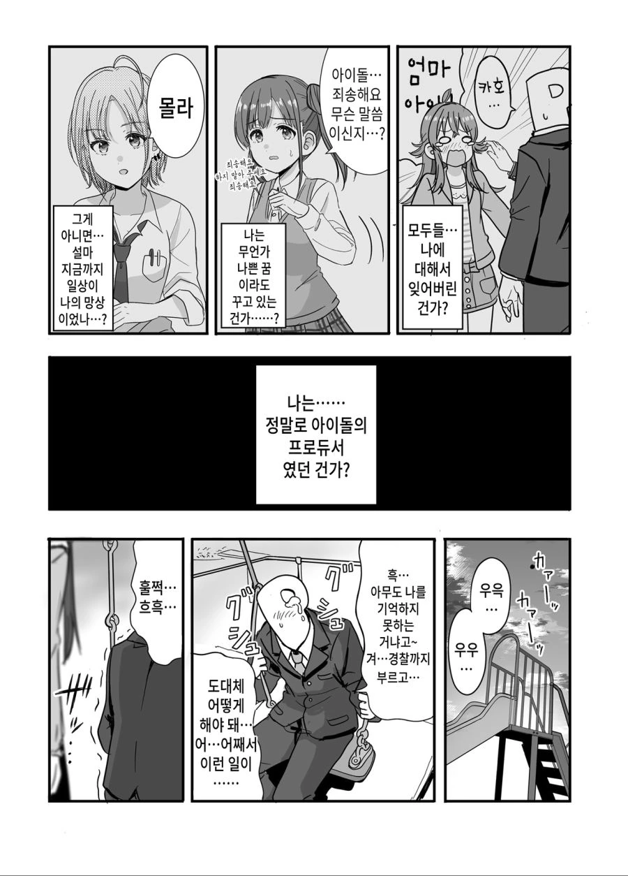 manga_208619_003.webp