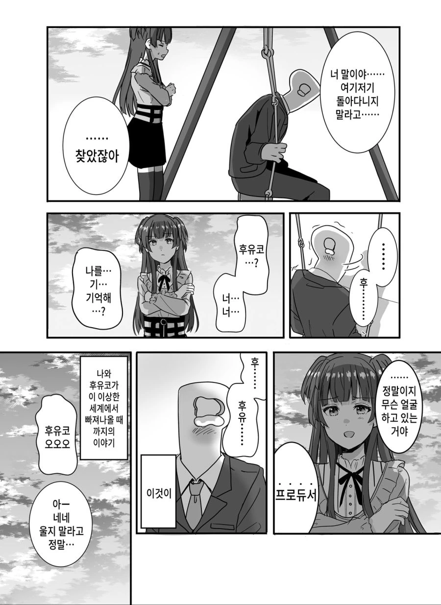 manga_208619_004.webp