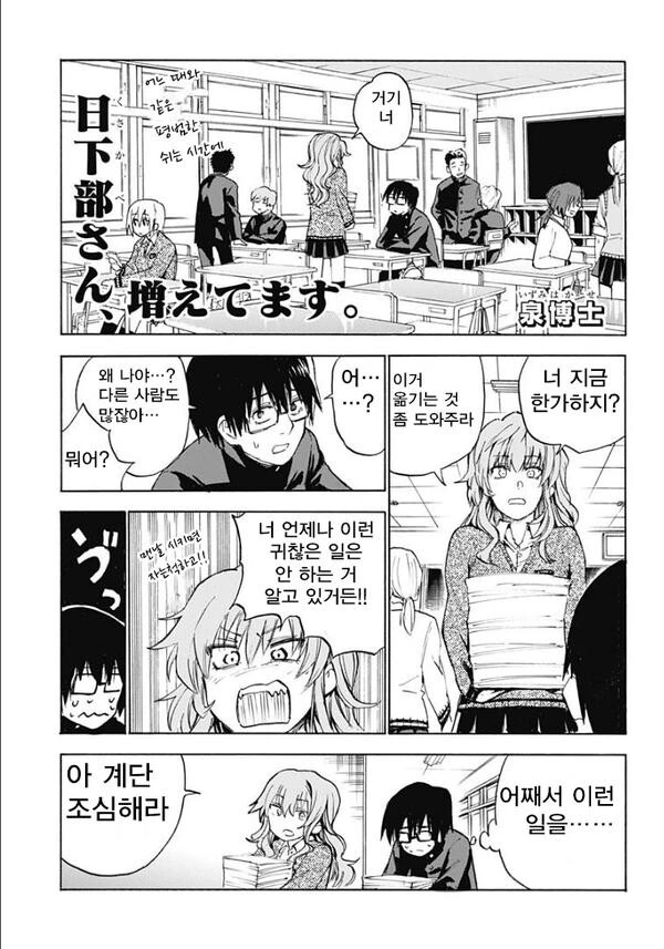@)0.01을 가지고 다니는 아이돌.manhwa 이미지 6