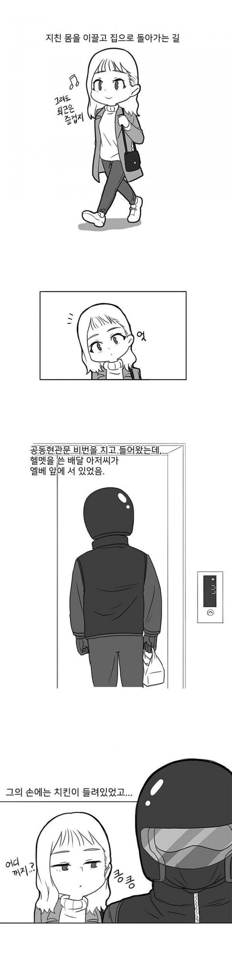 흔한 학교 보건선생님 이미지 4