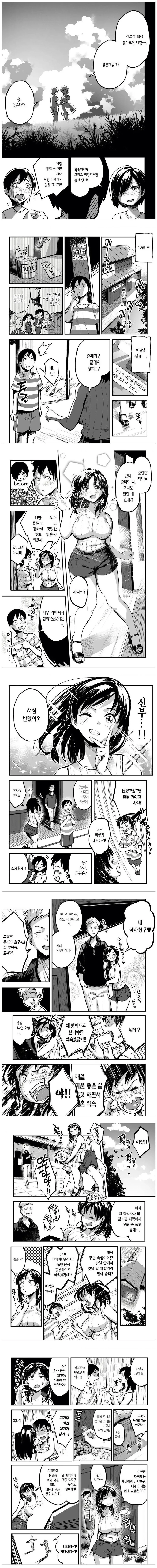 말딸) 당신의 어둠 트레센 만화.manhwa 이미지 2