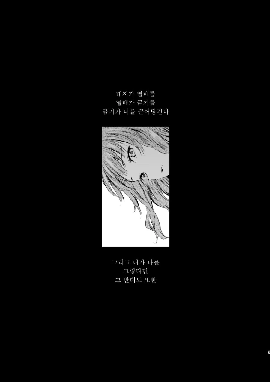 [말딸] 에어 그루브 말투 카운터.manhwa 대표 이미지