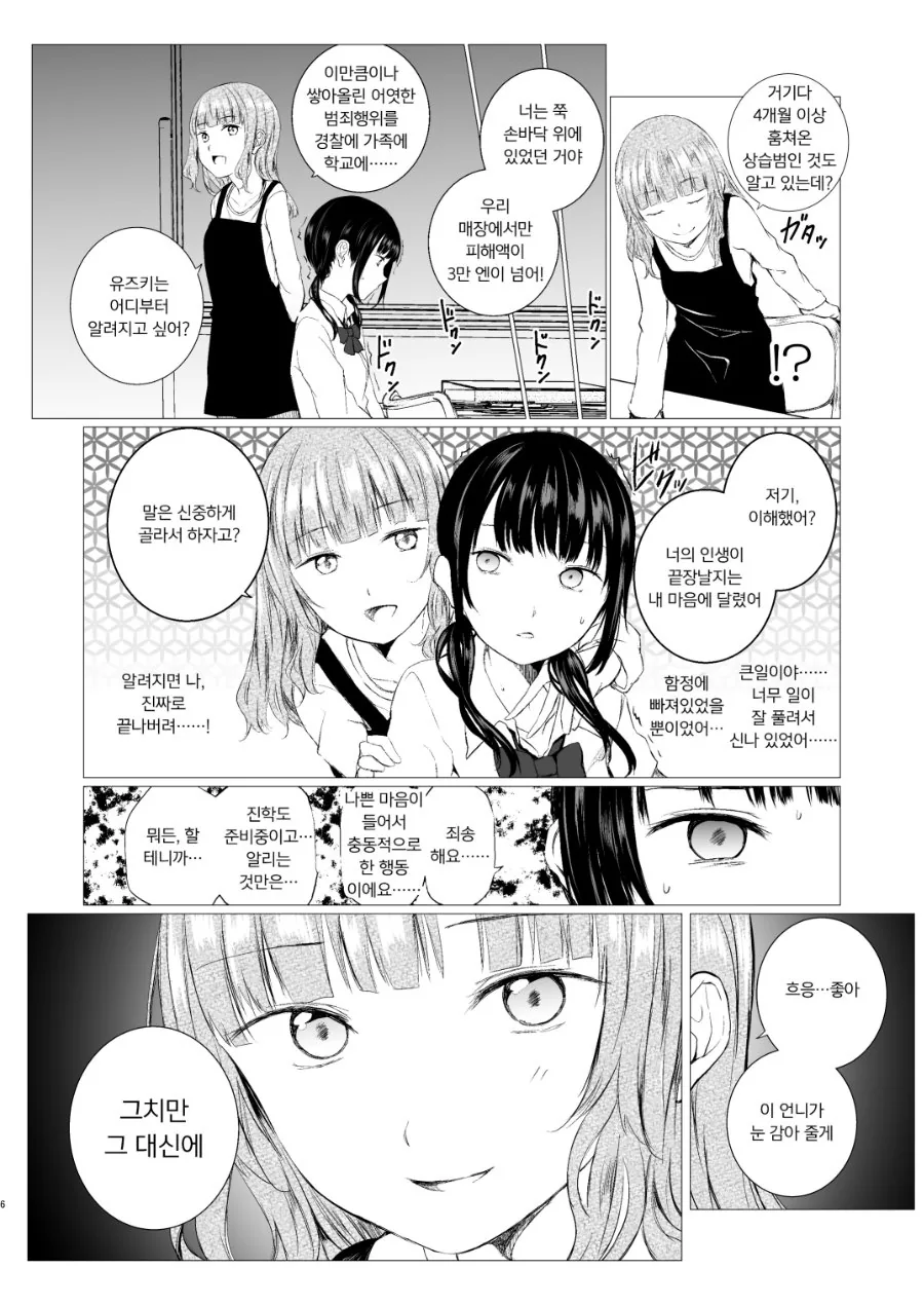 manga_2101920_003.webp