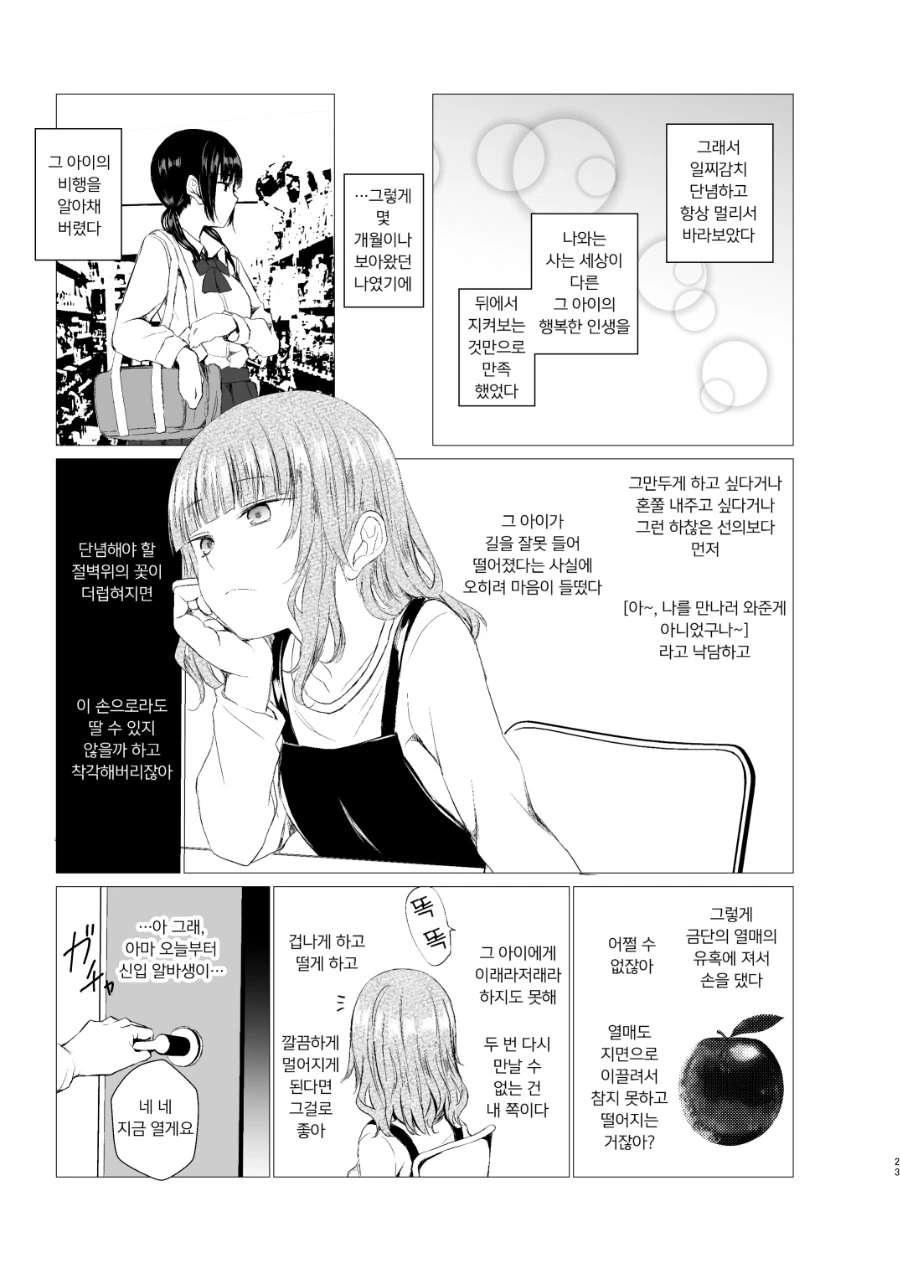 manga_2101920_006.webp