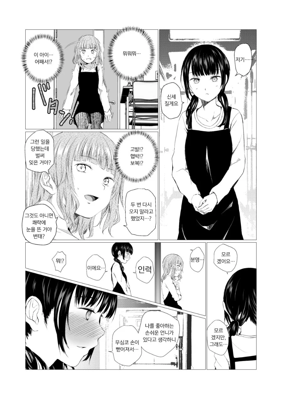 manga_2101920_007.webp