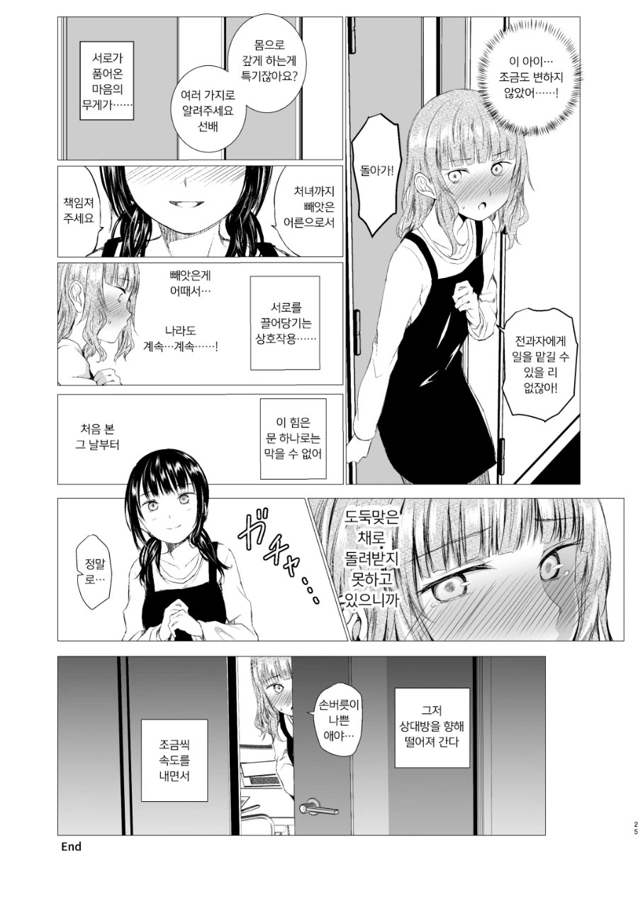 manga_2101920_008.webp