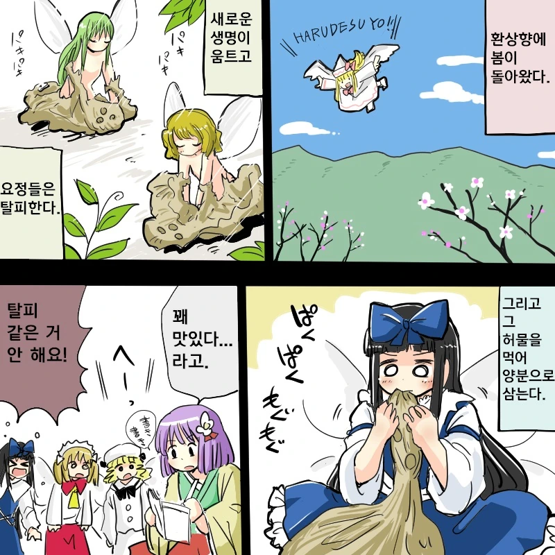 여장하고 누나인척 고백하는 Manga 대표 이미지