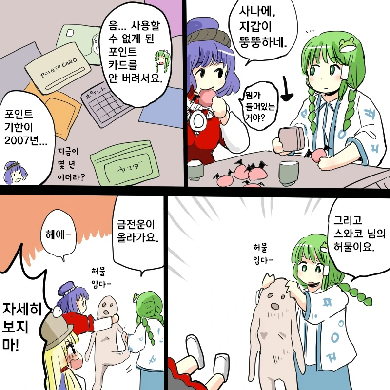 manga_211287_004.webp