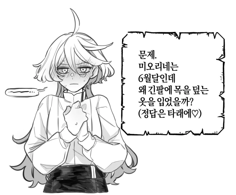 여사친과 관계를 조언해주는 담임선생님.manhwa 이미지 2