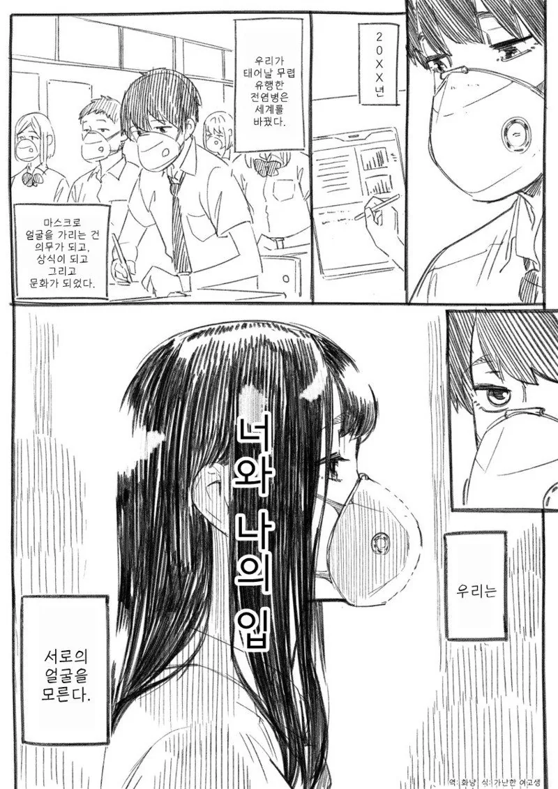시골에서 로드바이크 타면서 시골 전통 놀이하는 만화 대표 이미지