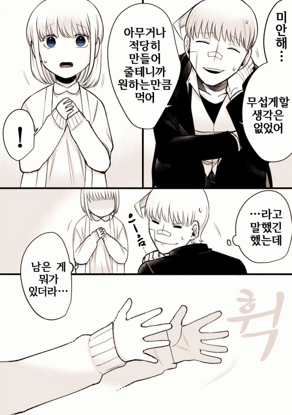 manga_2122165_004.webp