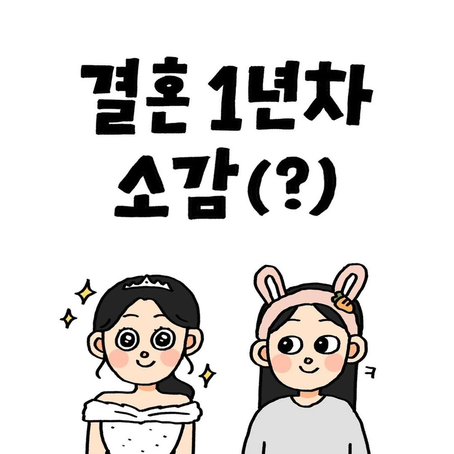 나이 차이 많이 나는 여동생 생기는 만화.manwha 대표 이미지