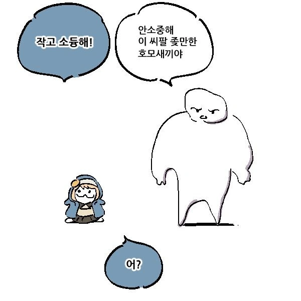마0약 중독 치료 받아 본 썰 manhwa 이미지 2