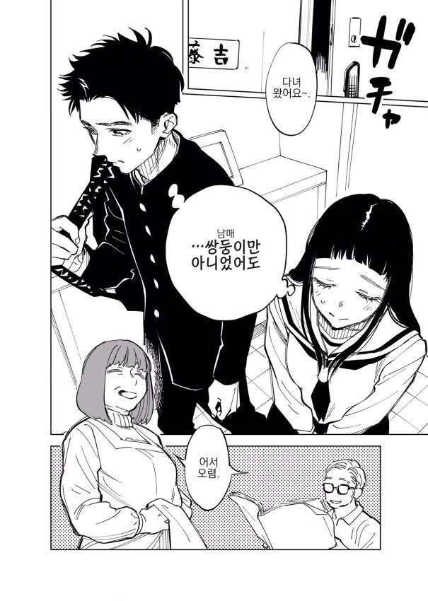 manga_2148026_002.webp
