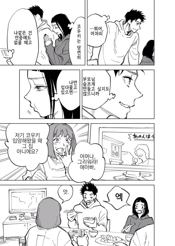 manga_2148026_003.webp