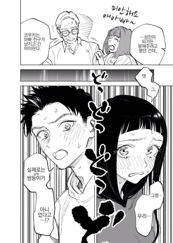 manga_2148026_004.webp