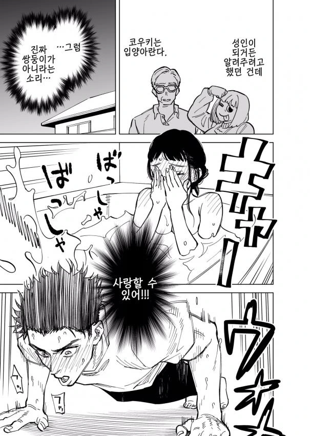 manga_2148026_005.webp