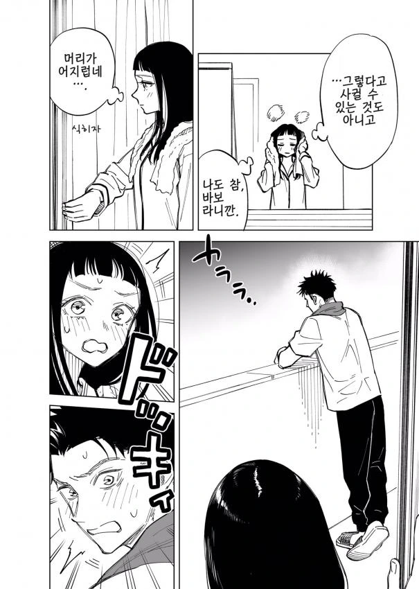 manga_2148026_006.webp