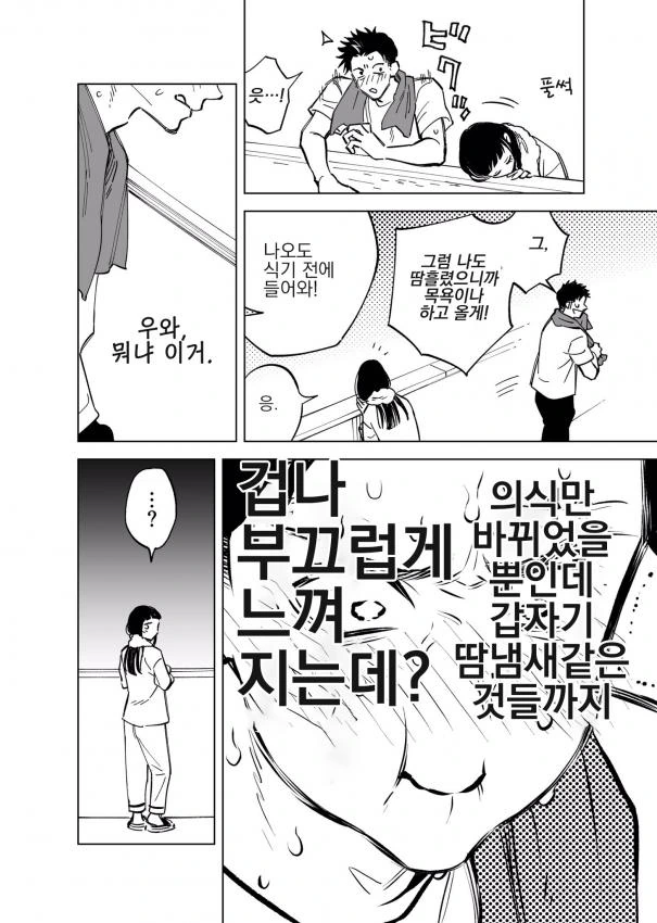 manga_2148026_008.webp