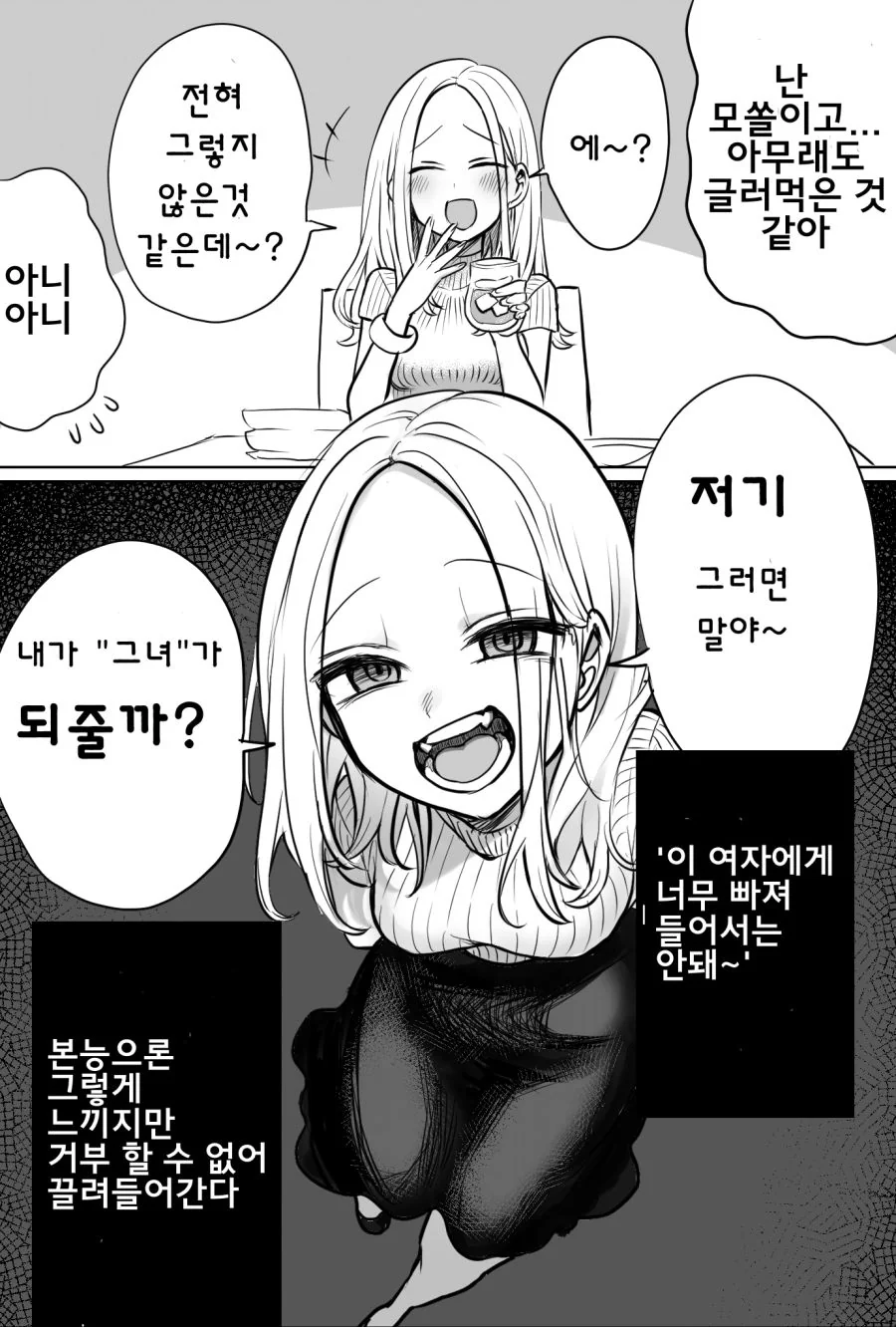 오니 엄마와 아들 만화 대표 이미지