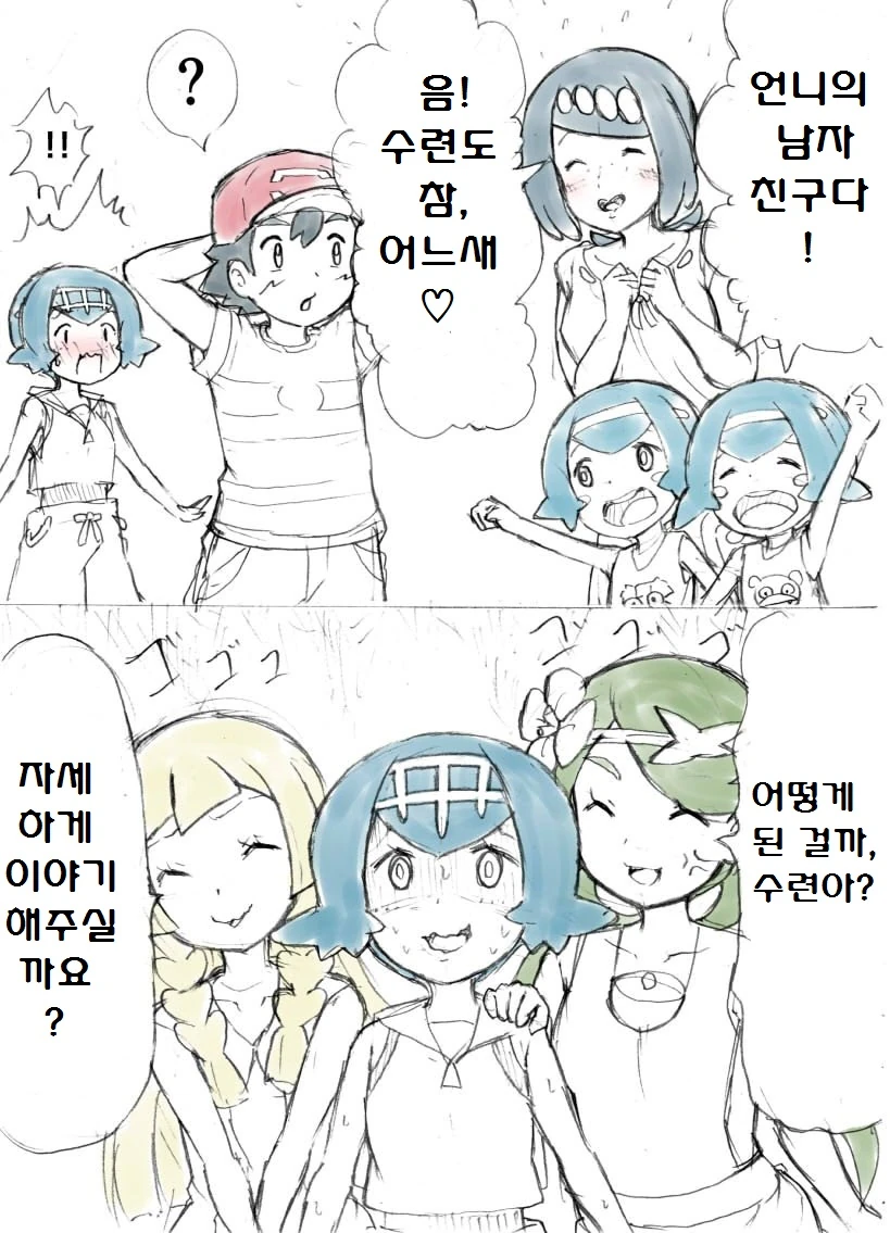 [fate] 키리츠구와 후지누나.manhwa 대표 이미지