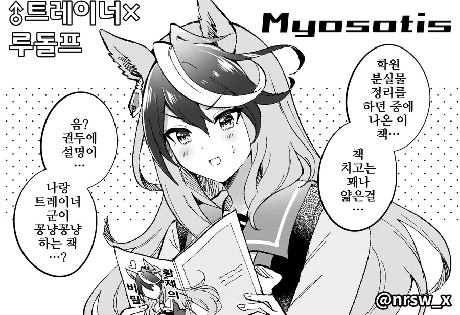 오빠 그건 ㅅㅇ이야 대표 이미지