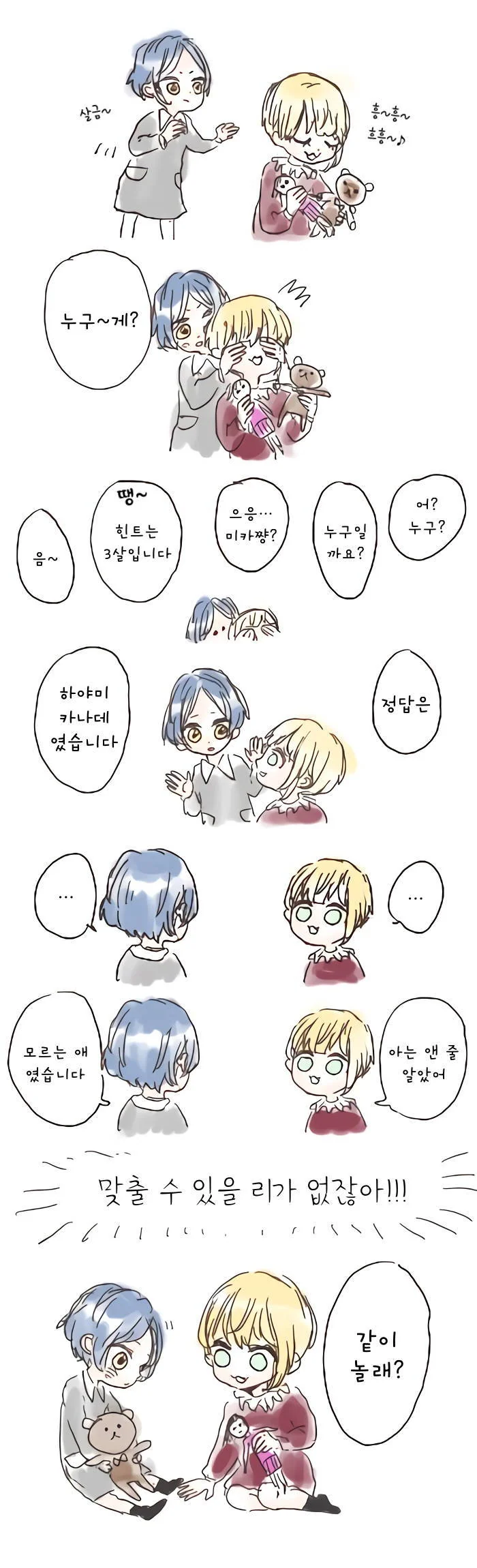 @)0.01을 가지고 다니는 아이돌.manhwa 이미지 4
