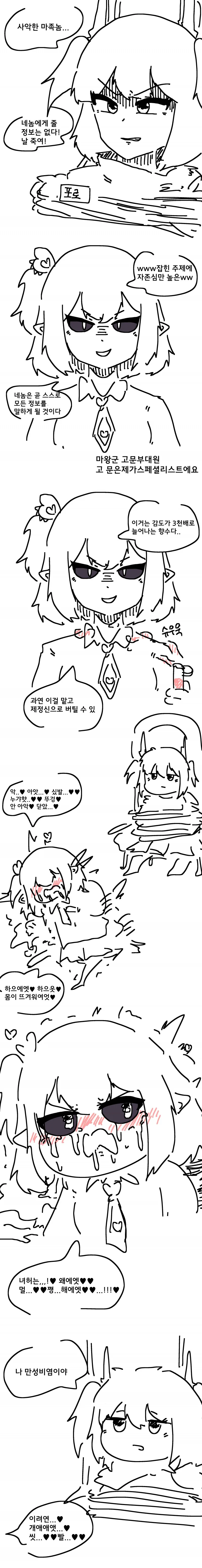 이세계 여고생 만화 이미지 3