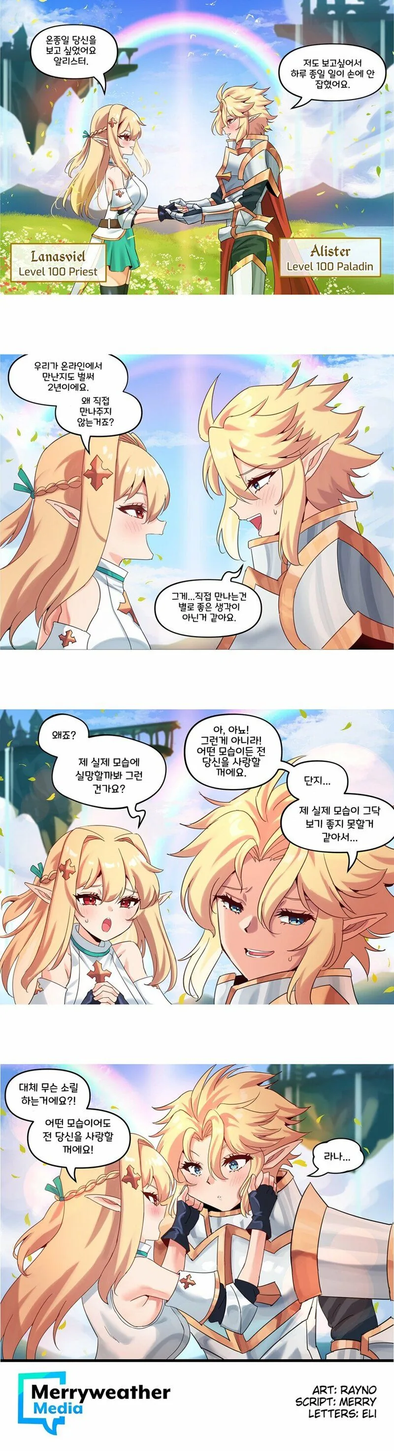 케무리]당뇨 걸리는 만화 대표 이미지