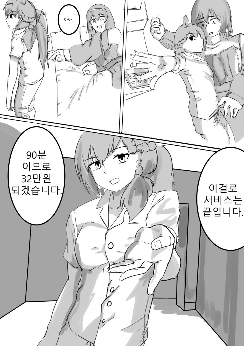 manga_2269267_002.webp
