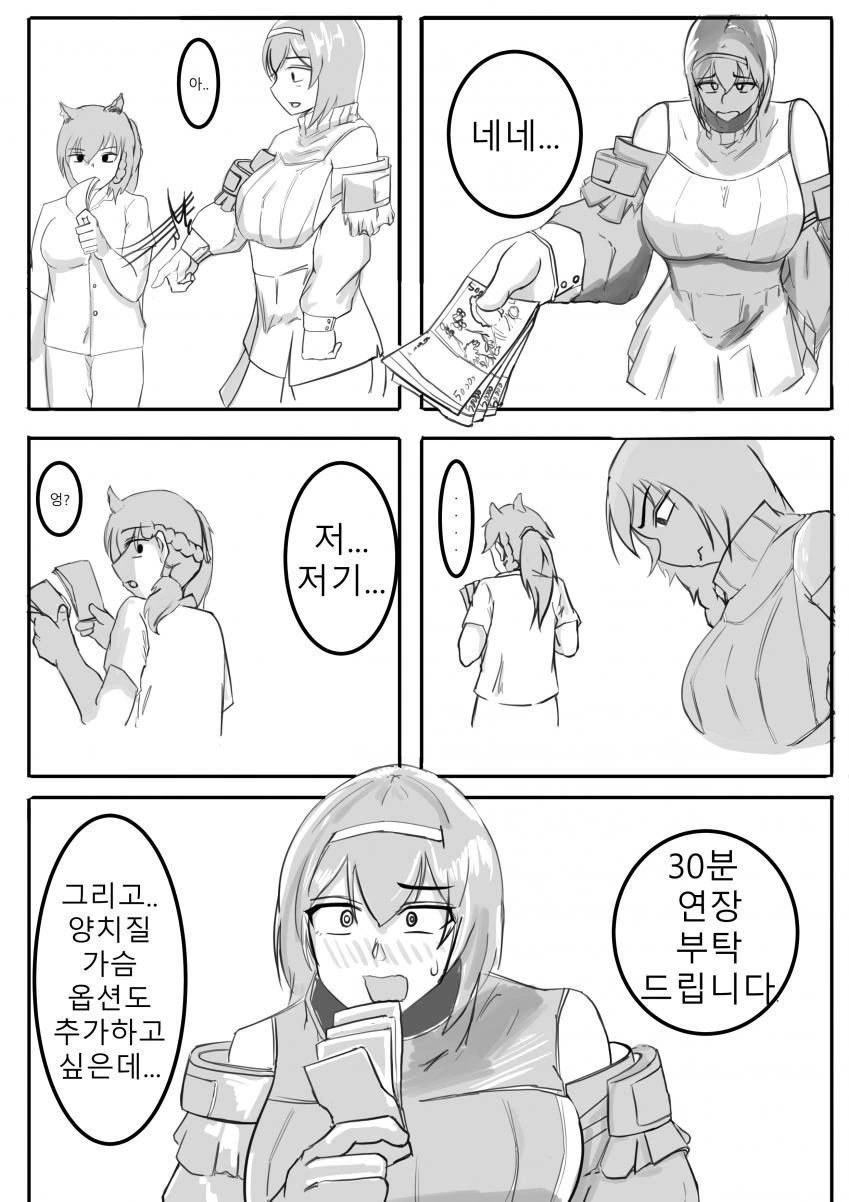 manga_2269267_003.webp