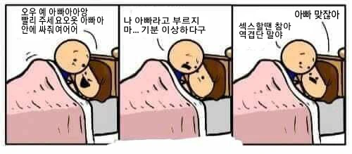 독자들의 작품을 바라보는 시선이 바뀌면서 설정을 추가한 만화 이미지 2