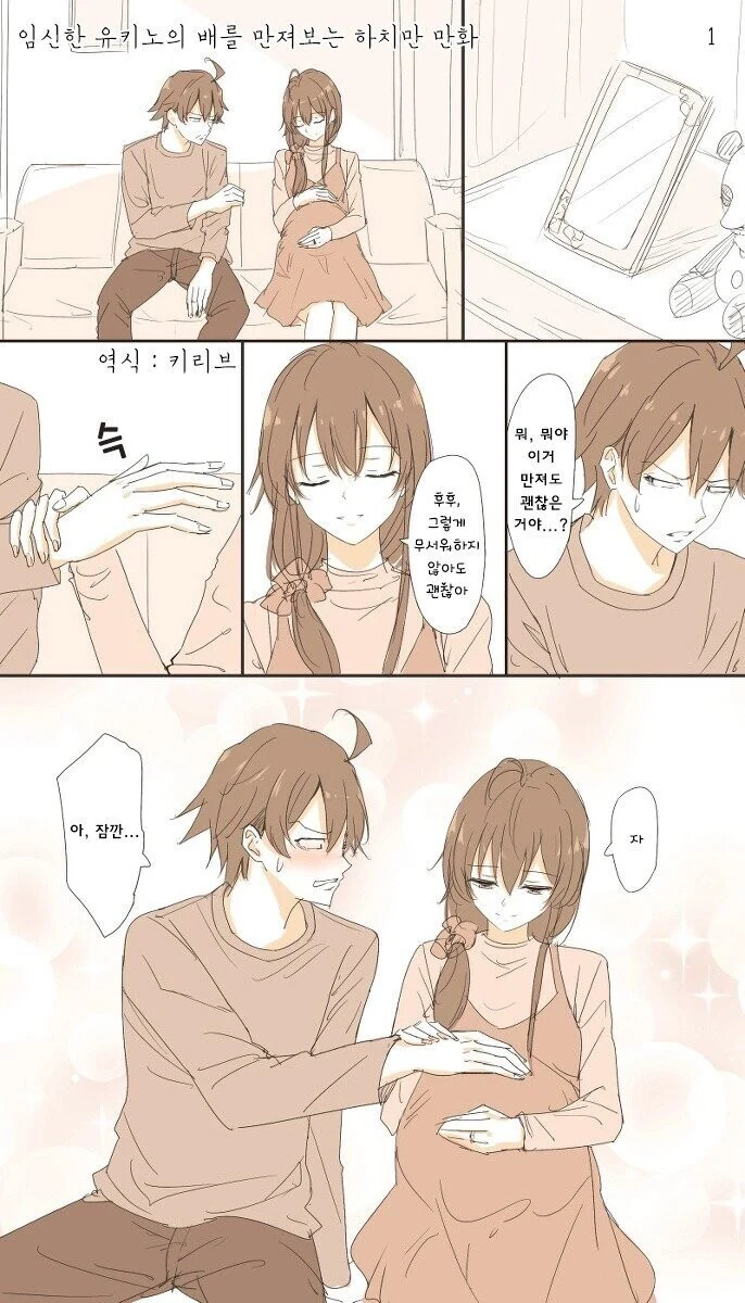 어릴 때 약속을 기억하는 만화.manhwa 대표 이미지
