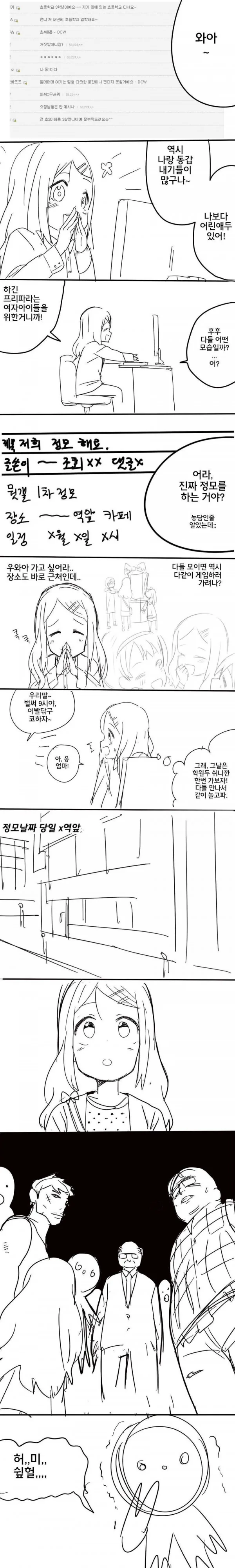 라오진) 먹방츙츙츙츙츙.manga 대표 이미지