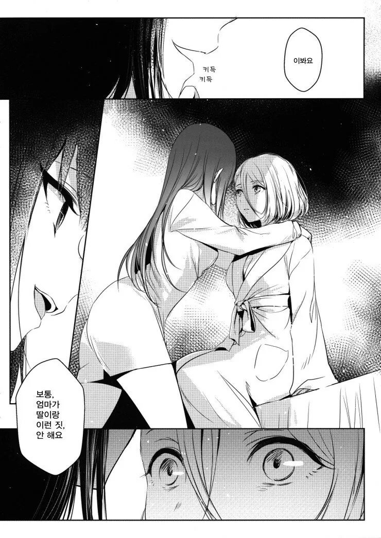 (몰루아카)여선생이 개인기 보여주는.manga 이미지 2