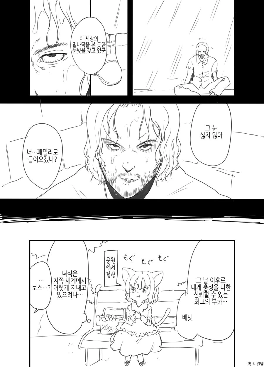 에바) 아스카에게 보복당하는 만화 대표 이미지