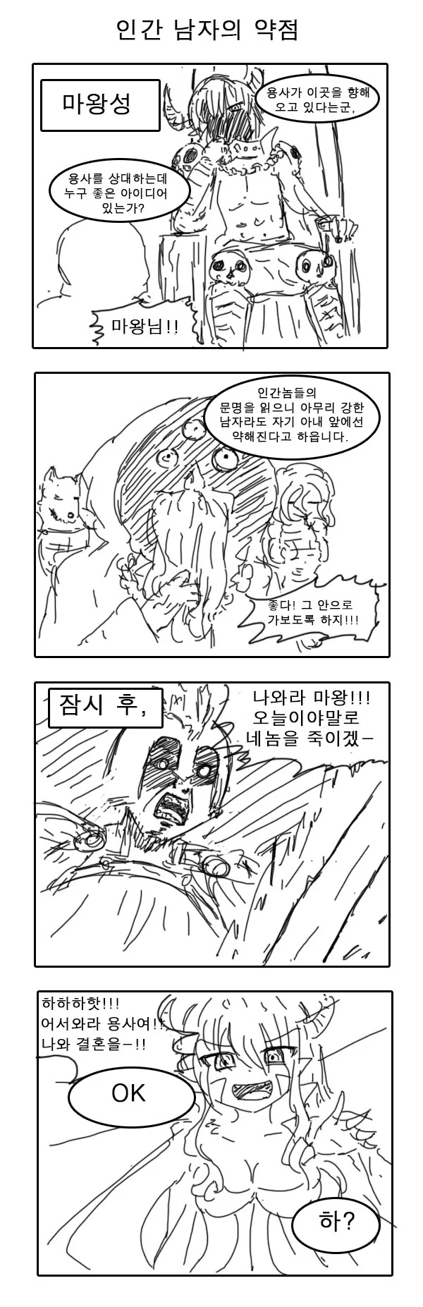 GDP 올리는 ㅁㅅㄱㅋ 총리.MANHWA 이미지 3