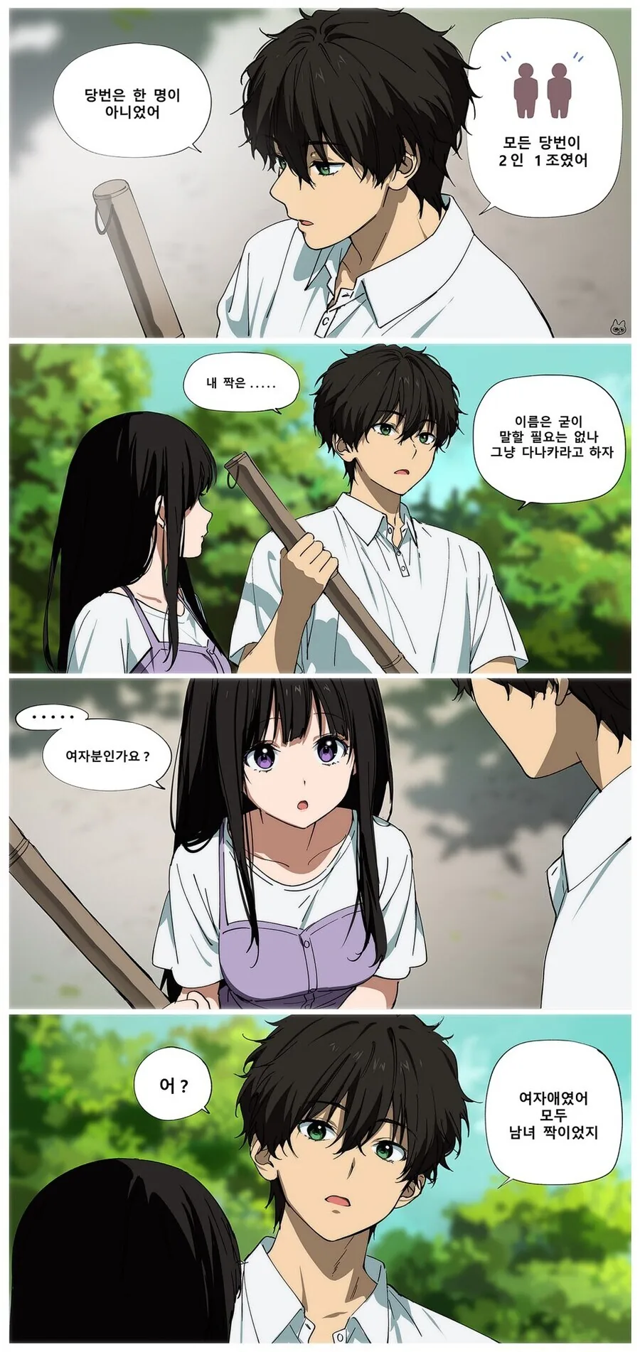 갈로아 작가의 폐기된 만화 대표 이미지