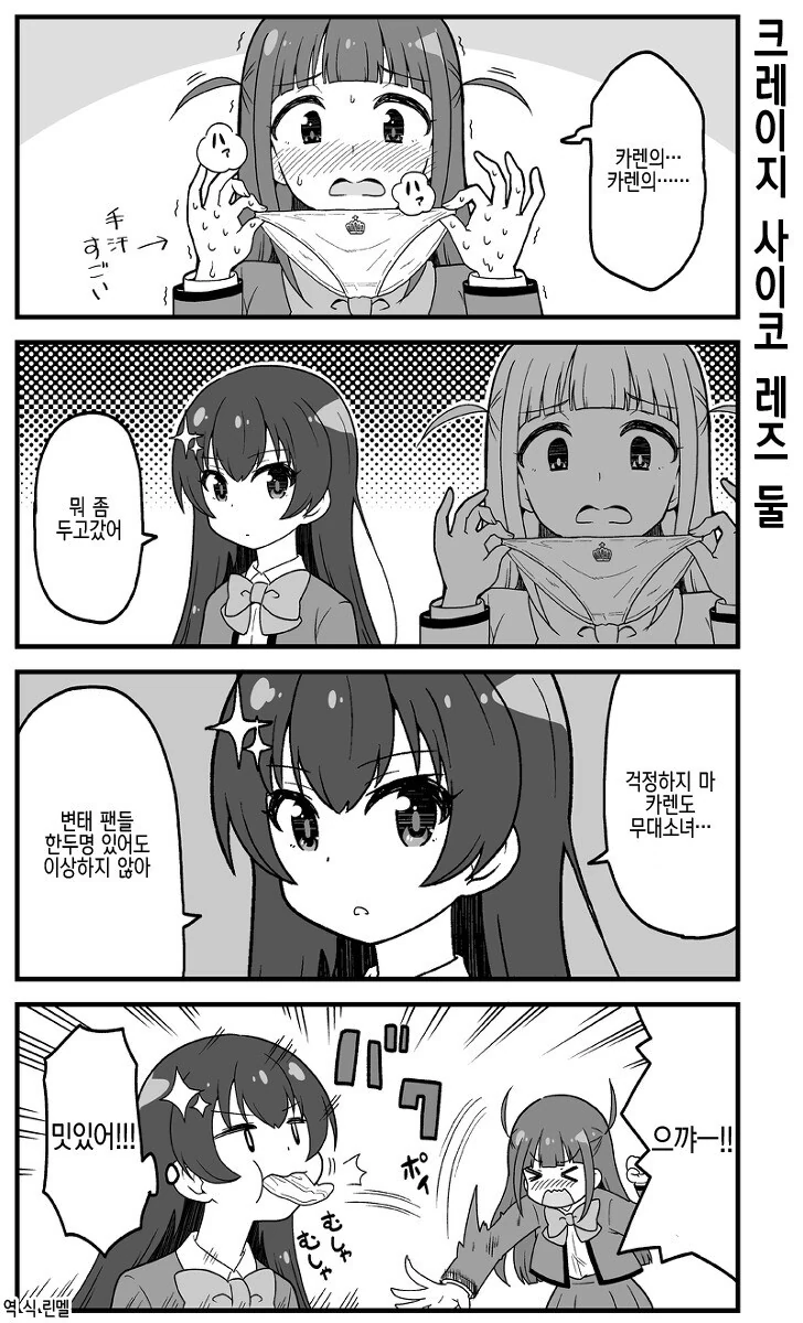 "만화나 소설에 인터넷밈 넣는거 별로임" 이미지 2