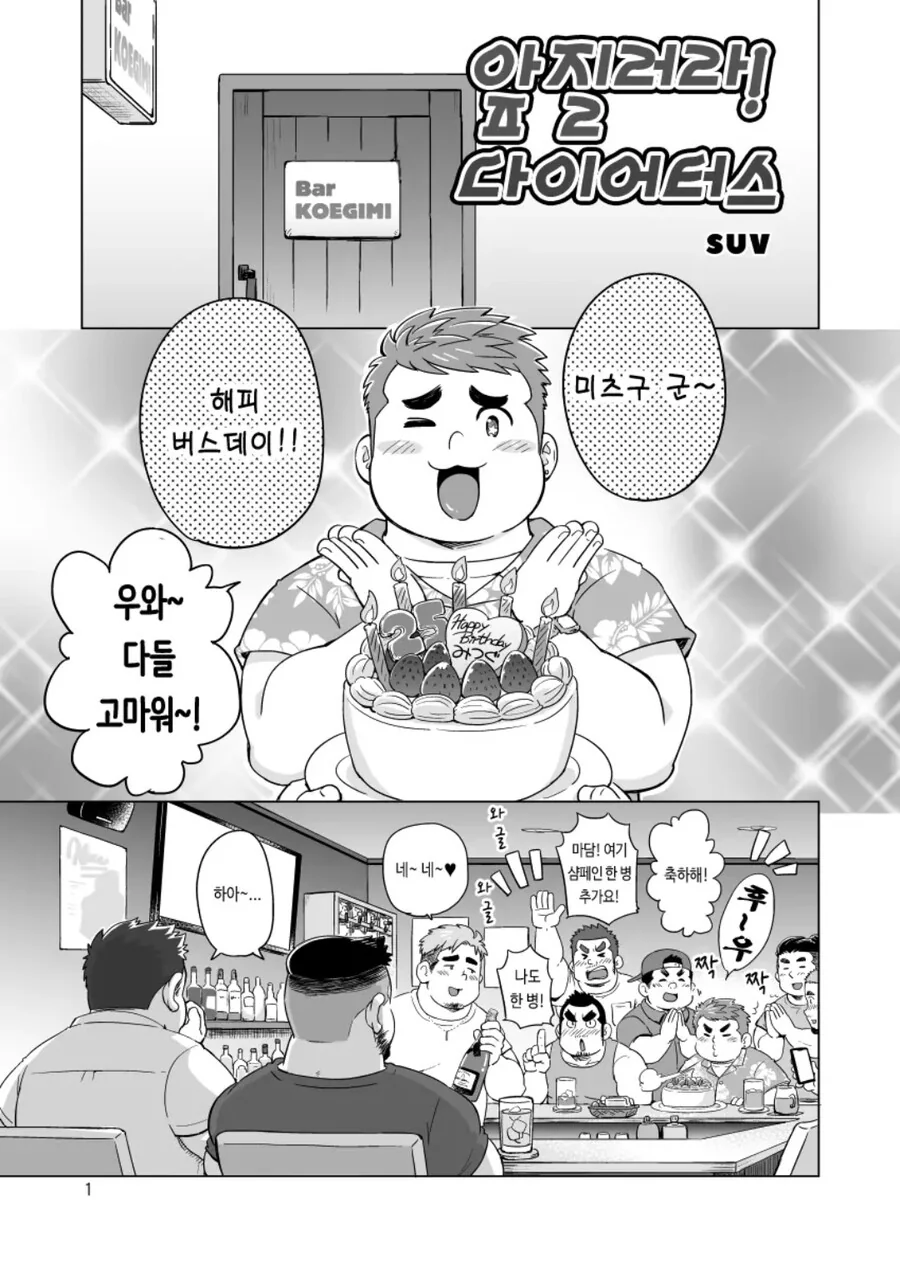처녀충 극혐하는 아라사 처녀.manhwa 이미지 3