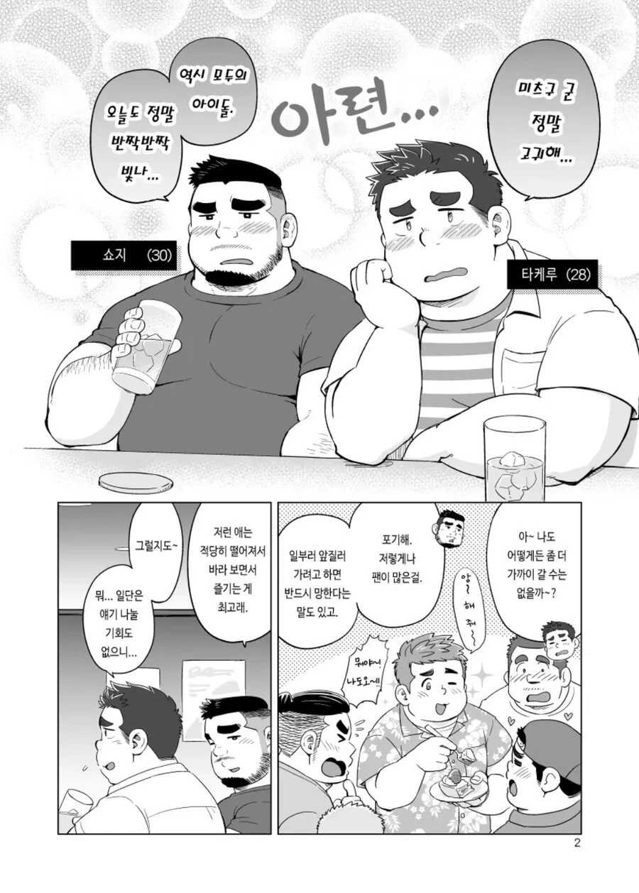 manga_2507673_002.webp